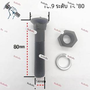 雷肯犁铧专用螺丝10.9级犁尖螺丝农机配件平头方颈螺丝
