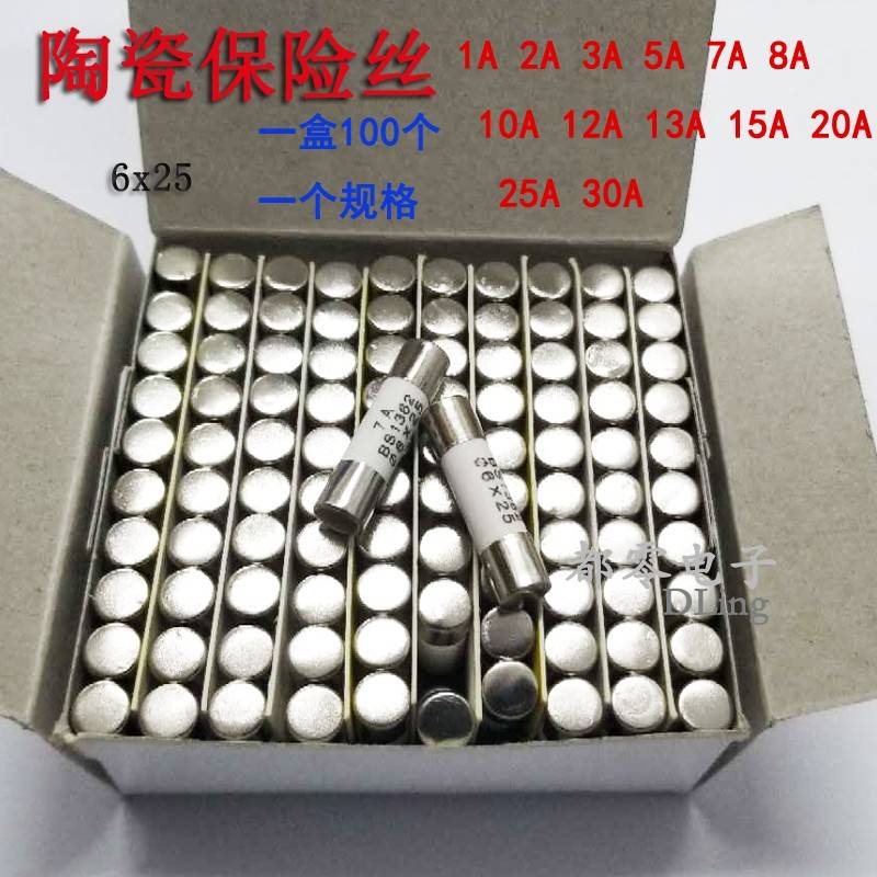 陶瓷保险丝管6x25 BS1362 保险芯熔断器 6*25mm熔芯熔丝 1盒100只