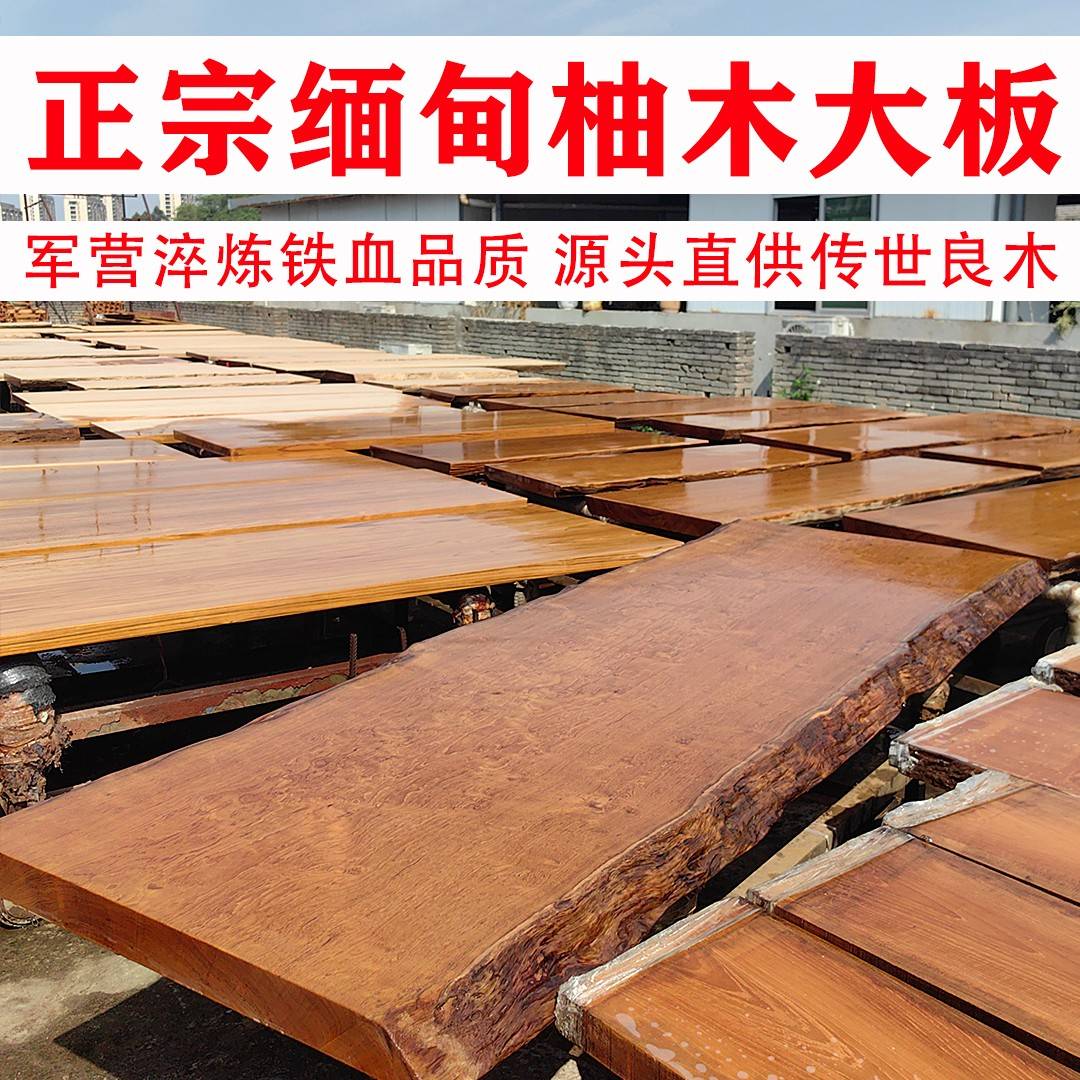 缅甸瓦城柚木实木大板茶桌简约书桌原木餐桌垞寂风茶几办公桌定制