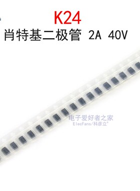 (20个)SK24/SS24肖特基二极管2A 40V 丝印K24 贴片SOD-123FL/1206