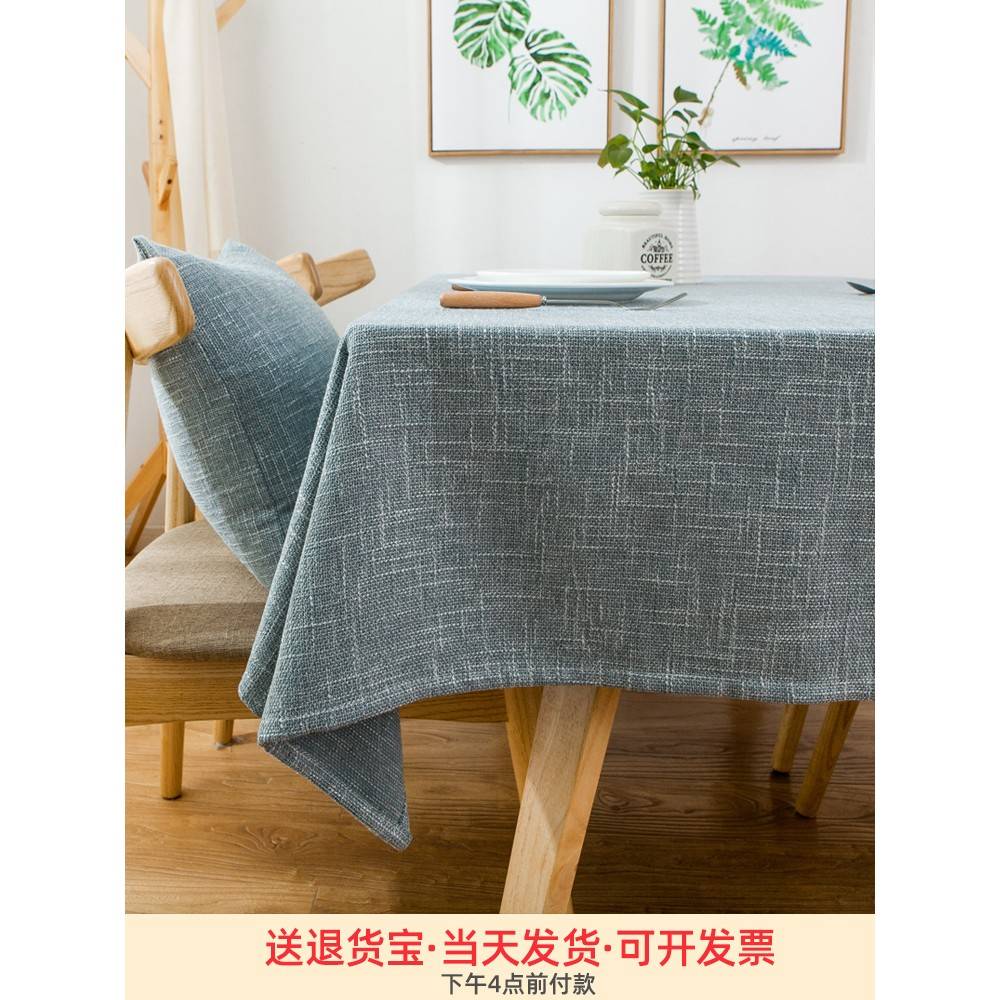 纯色桌布布艺小清新棉麻风长方形复古日式书桌餐桌布茶几布氛围感