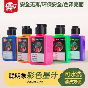 美邦彩墨汁彩色墨水120cm初学者书法儿童学生成人可水洗国画颜料