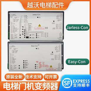 适用西子奥的斯杭州西奥电梯门机变频器DO3000/Easy-con /Jarless