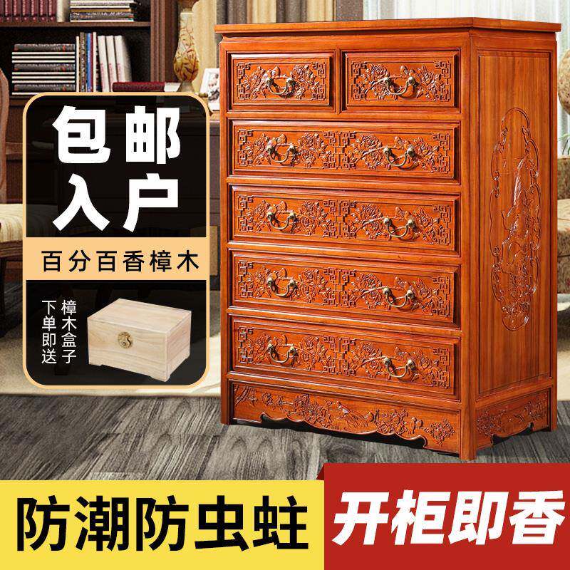 全实木香樟木五斗柜抽屉柜中式卧室红木色收纳储物柜素面六斗橱柜