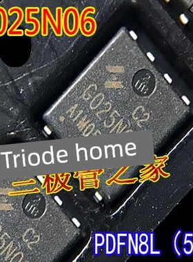 HYG025N06LS1C2 G025N06 PDFN8L（5x6）贴片N沟道60V170A场效应管