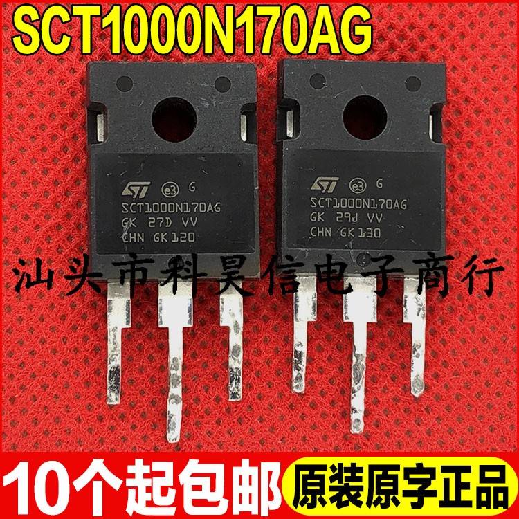 原装拆机 SCT1000N170AG 1700V 7A 汽车级碳化硅MOSFET单管TO-247