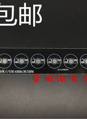 铝基板156x36mm大功率6W线路板 灯条电路板 可焊6个1W灯珠