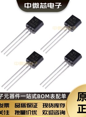 WS78L05 79L06 79L08 78L09 79L12 79L15三端稳压三极管 直插TO92