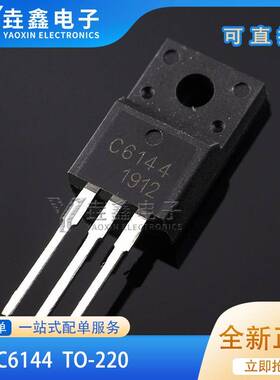 2SA2222 2SC6144 塑封 直插三极管 A2222 C6144 打印机主板对管