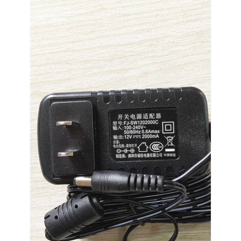 原装深圳福佳12V1500MA开 关电源配接器12V2000MA充电器 稳压器