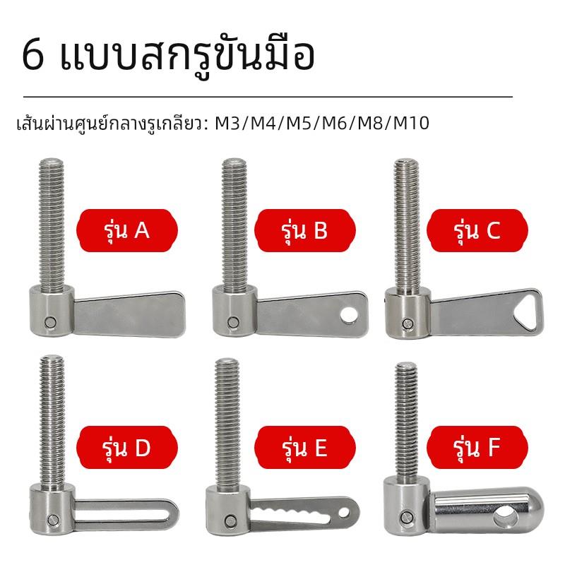 不锈钢L型可调节快拆螺丝钓箱拐角炮台伞架手拧螺丝英1/4-20/D款