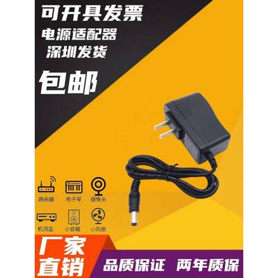 AC100-240V 50/60HZ AC/DC10V500MA 0.5A电源适配器 扩音器充电器