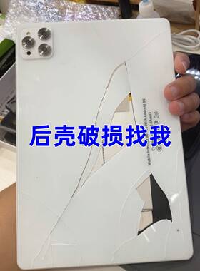 TablePC平板电脑table PC X30 Pro触摸屏外屏手写屏外壳玻璃后盖