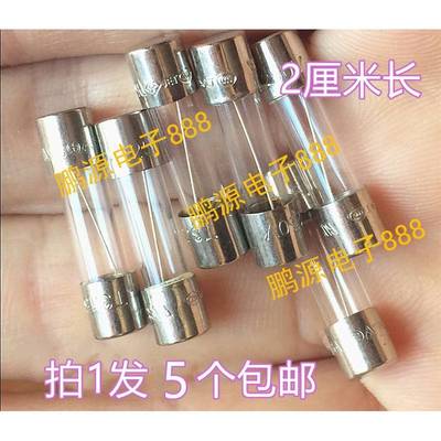 5个 多功能粉碎机磨粉机配件 F10A250V 15A 保险管 保险丝10a