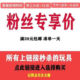 妹妹666【粉丝专享价】满28元才包邮发