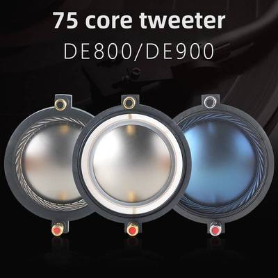 74.5mm高音喇叭环De900覆合钛膜蓝膜钕磁铁De80075核心高音扬声器