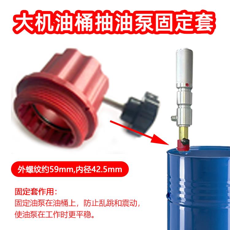 208L油桶固定套内孔42mm机油抽油机稀油泵大机油桶桶孔螺帽螺母
