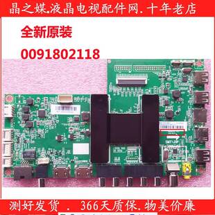 全新LE48/55AL88G31/R51 LE48/55R31主板0091802118 0090724751