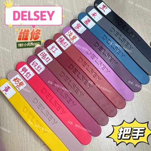 适用delsey行李箱配件手把法国大使拉杆箱提手部分戴乐世通用手柄