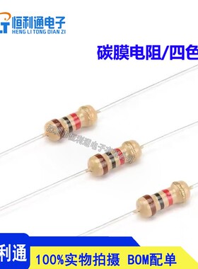 1/4W直插碳膜电阻器元件四色环5%0R1R2R3R5.1R10R100R47R33R2.2R