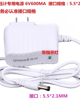 鱼跃血压计6V600MA电源适配器YE655A660A660D620A655D680B充电线