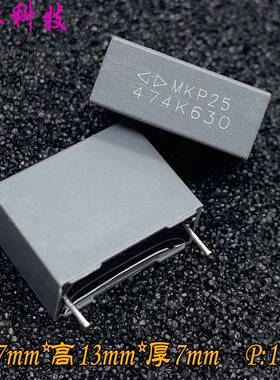 FARA 厦门法拉 MKP 474 0.47uf 470nf 630v 安规电容 C352J474K