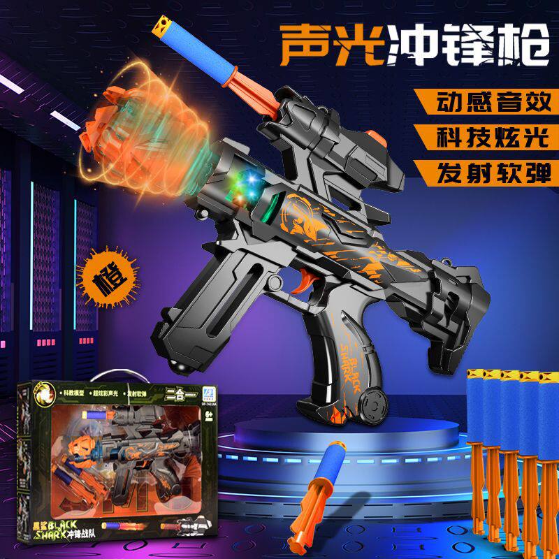 声光旋转电动冲锋枪可发射玩具