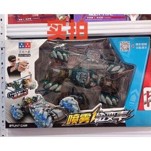 正光六星扭变遥控车感应高速变形喷雾车全地形特技车儿童玩具礼物