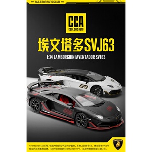 彩珀1：24合金车模CCA兰博基尼大牛赛车迈凯伦跑车模型儿童玩具礼