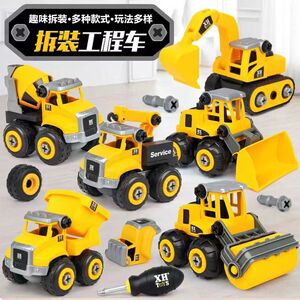 鑫行玩具儿童拆装工程车玩具