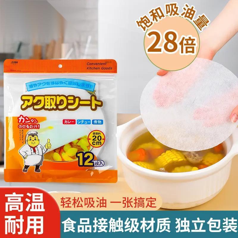 【品牌正品】日本进口吸油纸食物专用厨房煲汤炖喝汤用食品食用滤