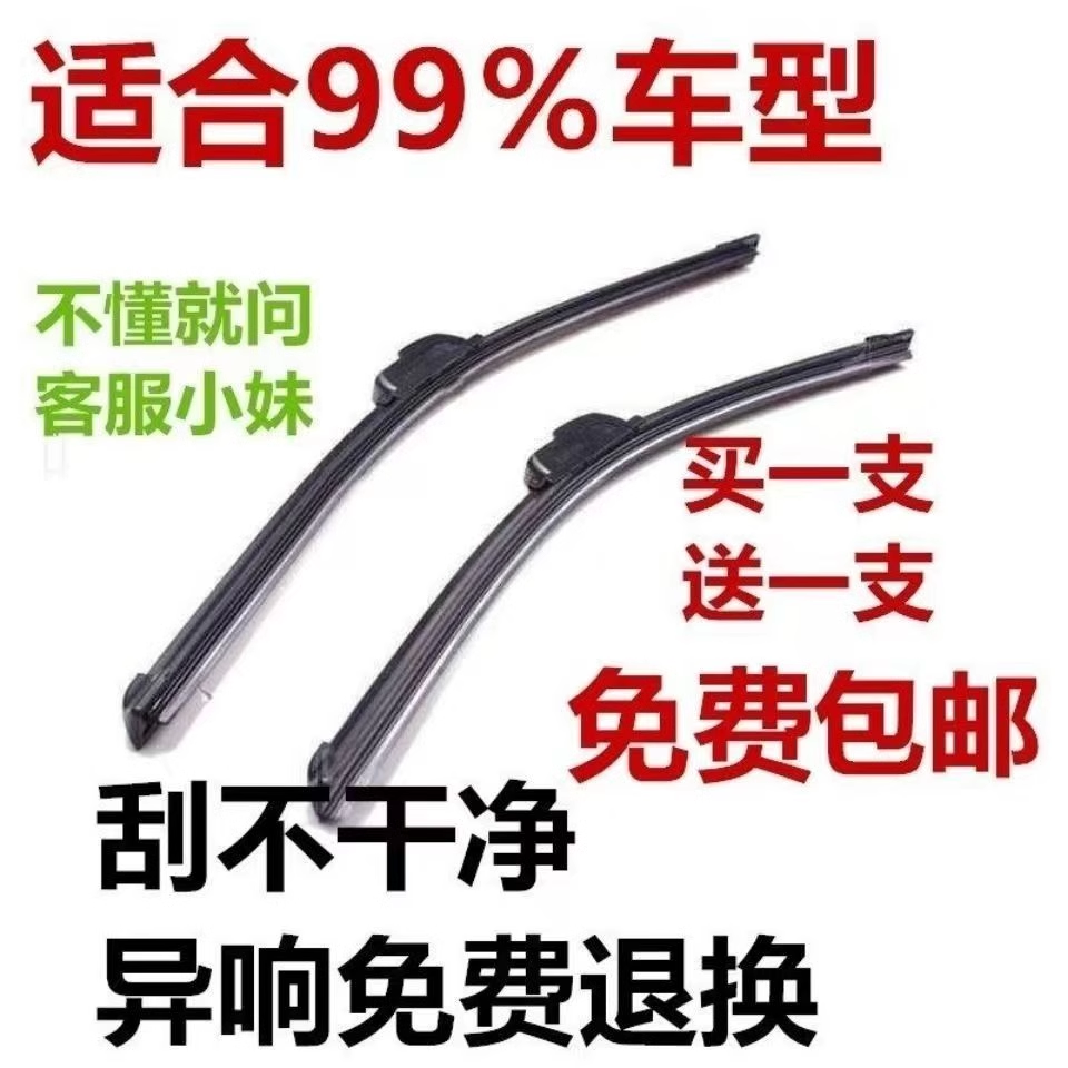 东风小康K17雨刮器C32 C37 K07 S K02 K05 C36二代无骨雨刷片胶条