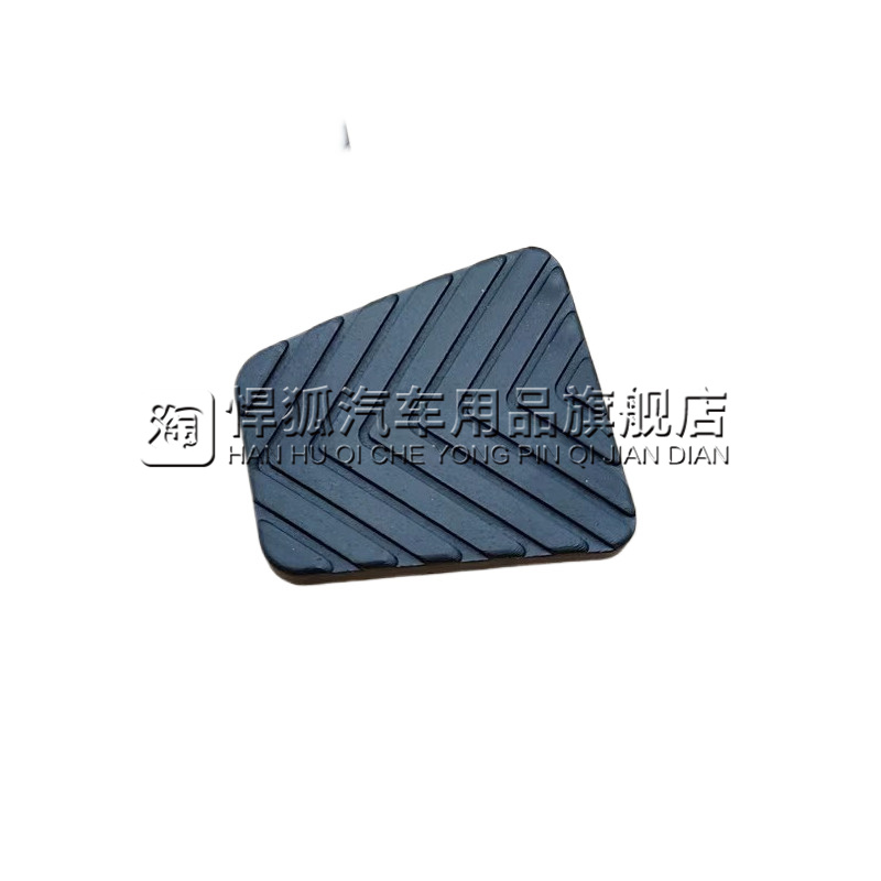 适用于众泰T600Z300大迈X5X7离合器刹车踏板胶套防滑垫脚踏皮配件