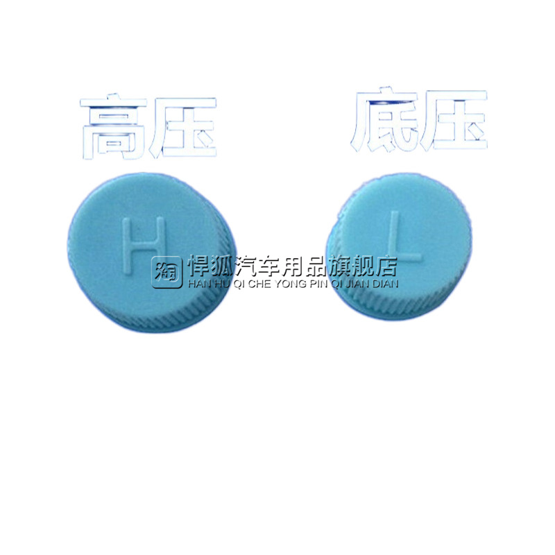 适配马自达6奔腾B70B50空调管气门芯盖防尘盖密封小盖子装饰盖M6