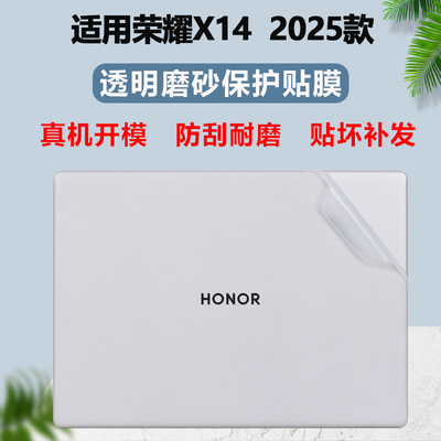 适用2025款荣耀MagicBook X14 Plus战斗版电脑贴纸GDG-X笔记本FRB-X机身保护膜FRG-X外壳贴膜14寸屏幕膜GDG-X
