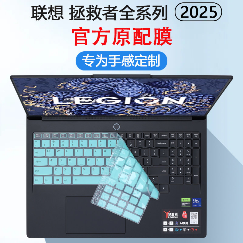 适用联想2026款拯救者Y7000P键盘膜Y9000P笔记本键盘保护膜R7000P电脑防尘垫R9000P全覆盖按键保护套屏幕贴膜图片