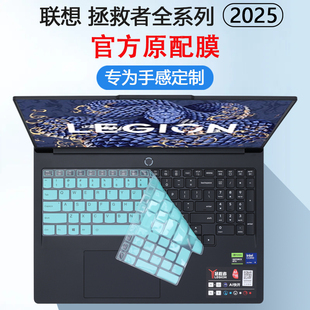 适用联想2025款拯救者Y7000P键盘膜Y9000P笔记本键盘保护膜R7000P电脑防尘垫R9000P全覆盖按键保护套屏幕贴膜