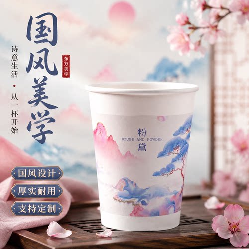 特厚一次性纸杯家用办公支持定制
