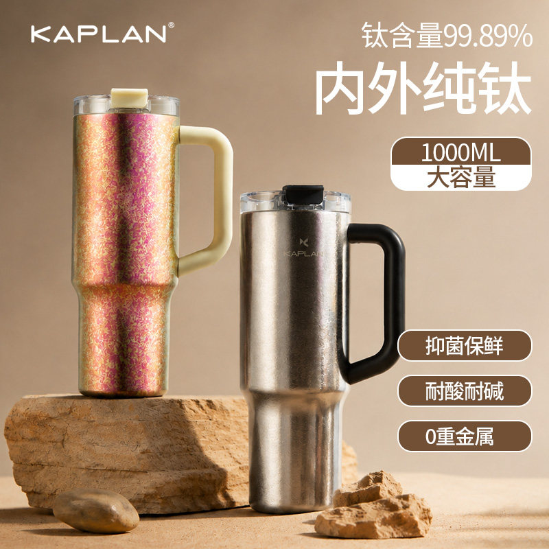 咖朴纯钛冰霸杯保冷保温杯吸管杯新款车载水杯送礼钛杯大容量杯子
