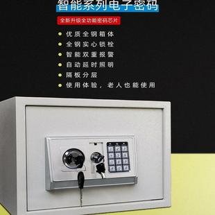 全钢迷你保险柜家用小型钥匙保险盒电子保管箱保险箱入衣柜防盗