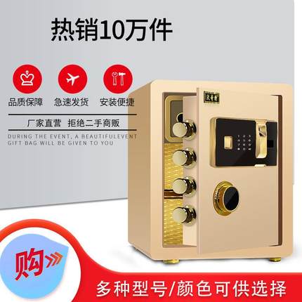 全钢保险柜家用办公指纹电子密码床头小型迷你入墙柜保险箱保管箱