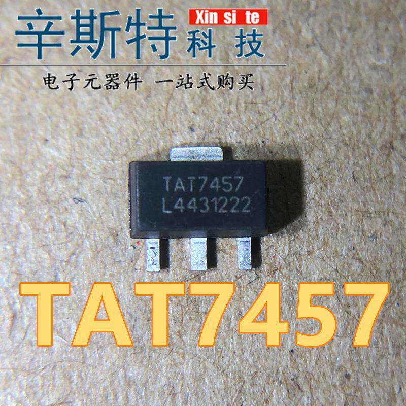 TAT7457 TRIQUINT 高频三极管射频放大器 SOT-89 TAT7457 可直拍
