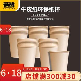 一次性加厚纸杯水杯泉林本色商用家用办公室商务防烫热饮杯子环保
