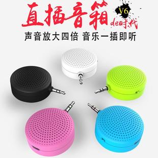 手机扩音器迷你直插式 小音箱外接扬声器外置喇叭电脑便携播放器