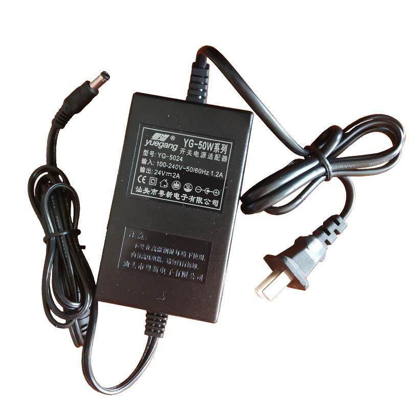 粤港YG-50W 12V4A/15V3A/24V2A开关电源适配器YG-2402000 1204000