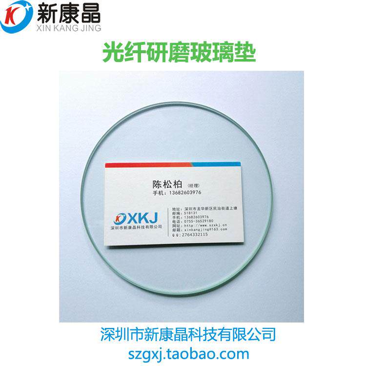 MPO塑料光纤研磨玻璃垫四角中心加压插芯端面研磨机耗材直径127mm