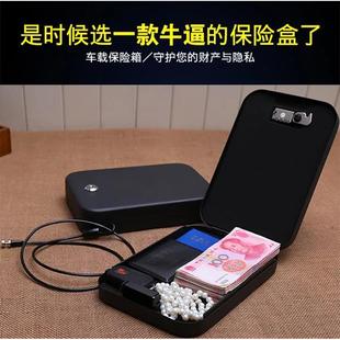 手拿密码 便携式 储物盒随身保险箱保管盒钢缆固定户外场地健身运动