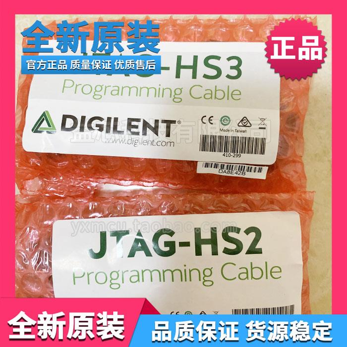 进口原装Xilinx原装JTAG-HS2下载器 高速Digilent JTAG-HS3下载线