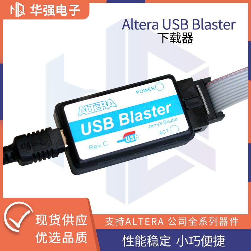 Altera USB Blaster 下载线 FPGA CPLD仿真下载器 高速稳定版