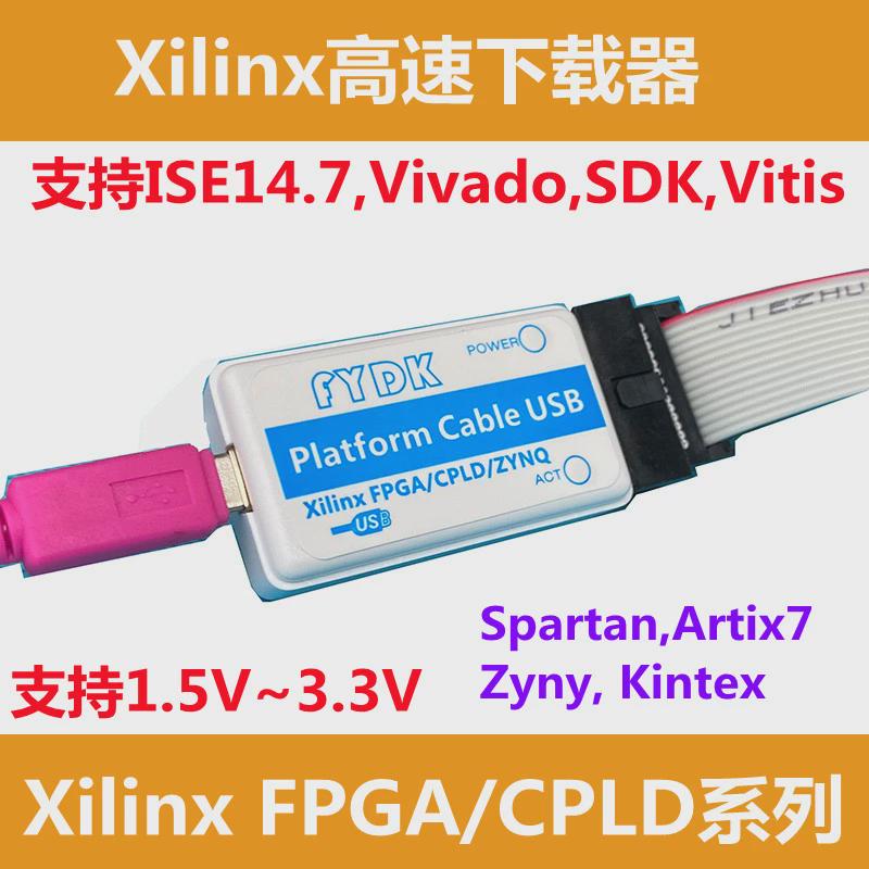 独立ID 进口芯片Xilinx赛灵思SMT2高速JTAG下载器仿真器FPGA/CPLD